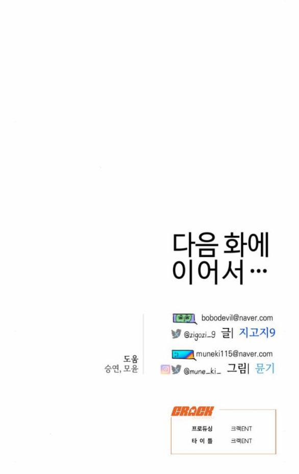 [18+] Mong Ước Của Ác Ma 38.2 trang 25