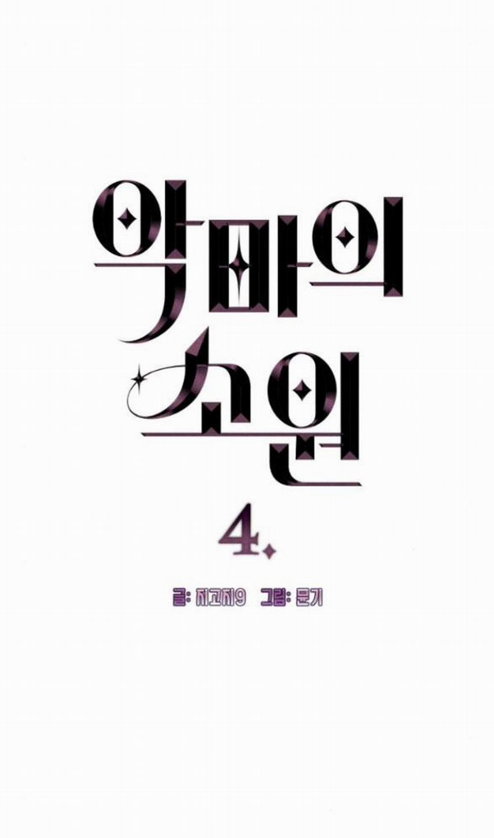 [18+] Mong Ước Của Ác Ma 4.1 trang 2