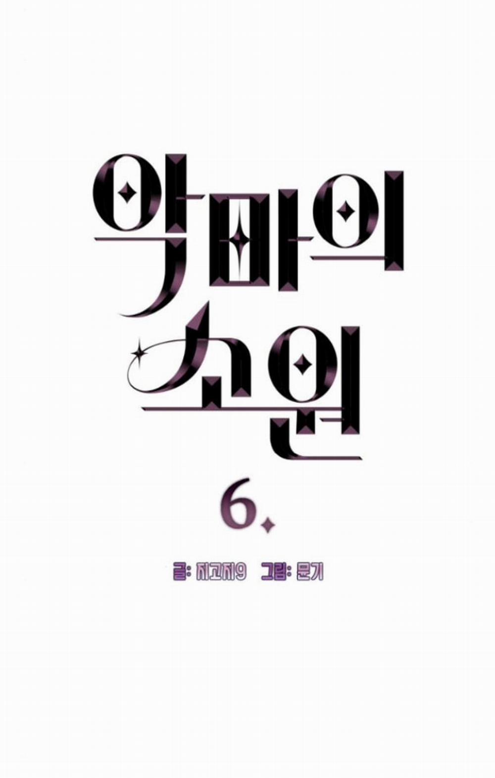 [18+] Mong Ước Của Ác Ma 6.1 trang 12