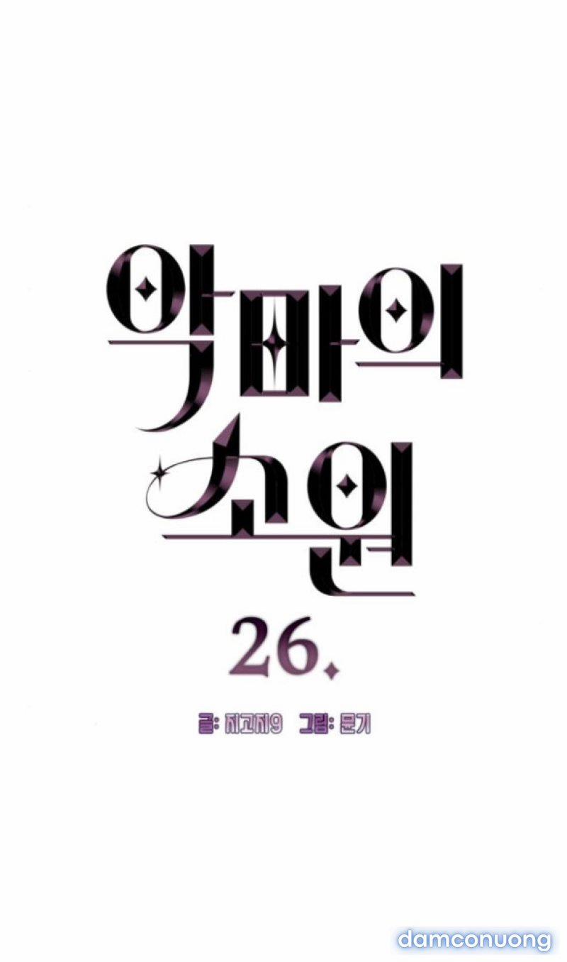 [18+] Mong Ước Của Ác Quỷ 26 trang 3