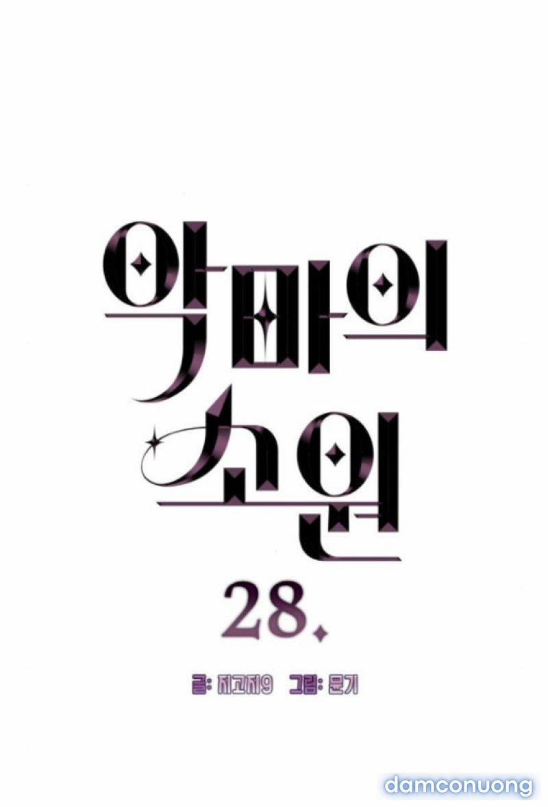 [18+] Mong Ước Của Ác Quỷ 28 trang 2