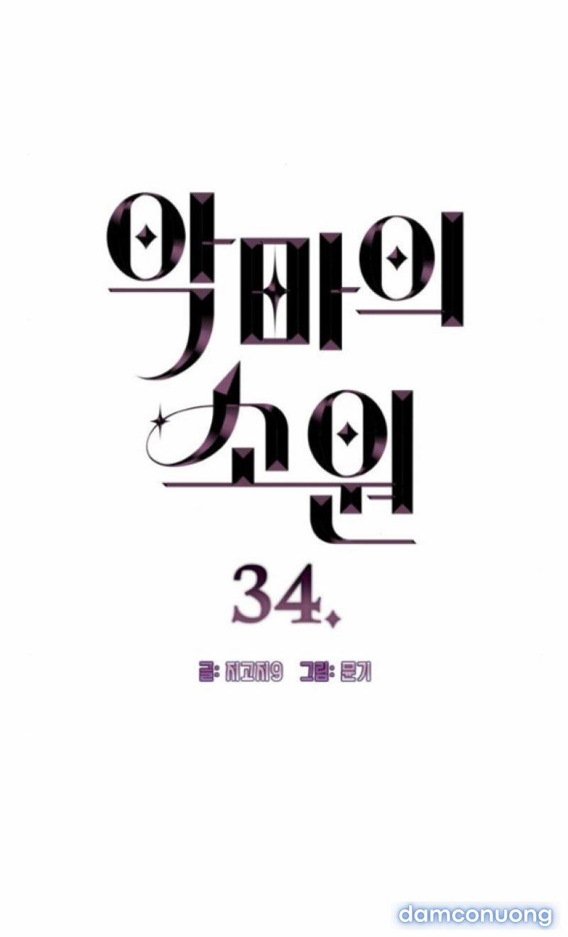 [18+] Mong Ước Của Ác Quỷ 34 trang 2