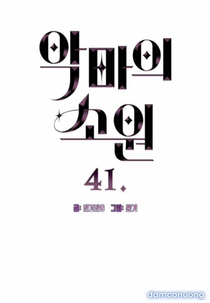 [18+] Mong Ước Của Ác Quỷ 41 trang 2