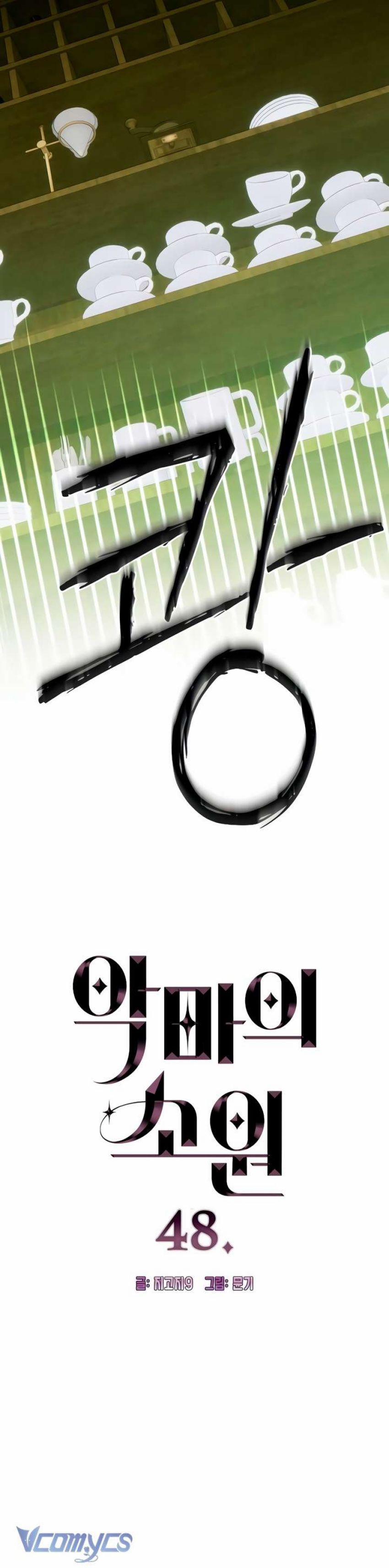 [18+] Mong Ước Của Ác Quỷ 48 trang 2