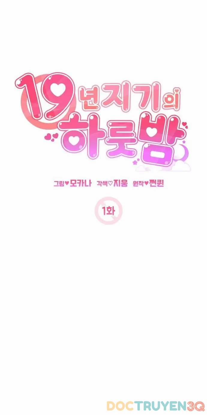 [18+] Một Đêm Của Mối Tình 19 Năm 1 trang 55
