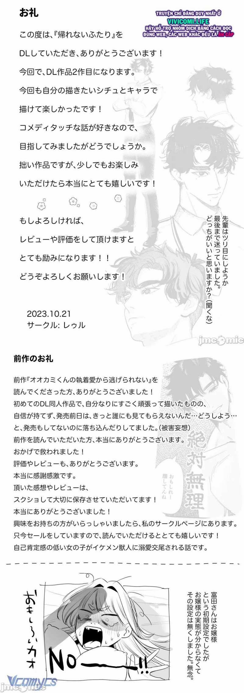 [18+] Một Mình Với Tiền Bối Trong Đêm Bão~ 1 trang 29