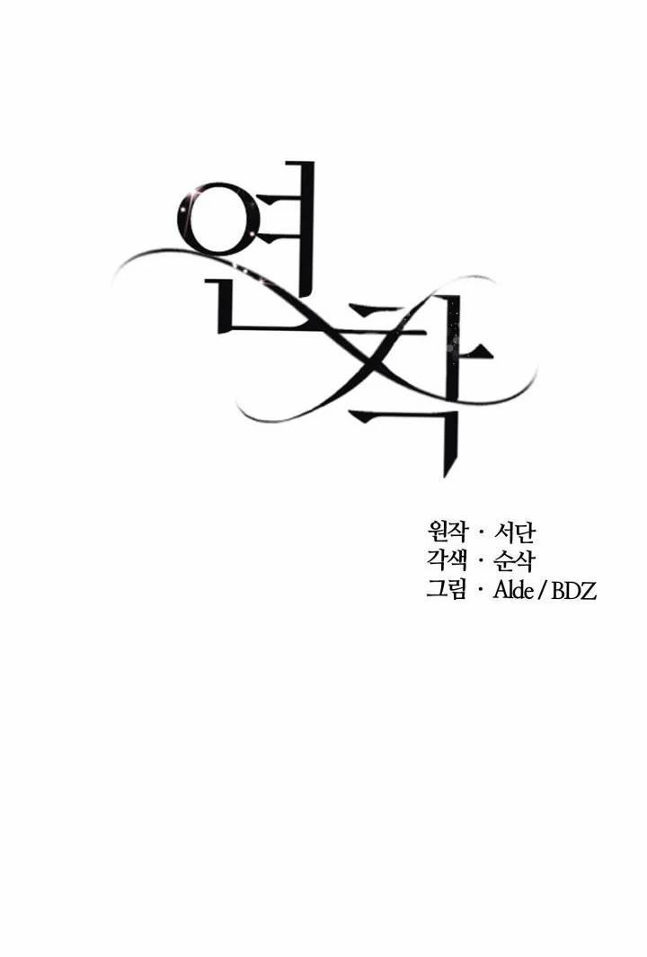 [18+] Muộn Màng 1.1 trang 8