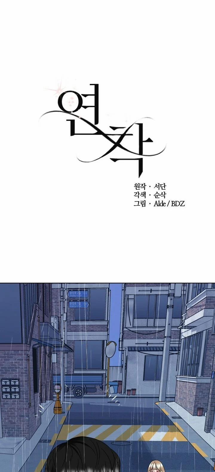 [18+] Muộn Màng 15.1 trang 2