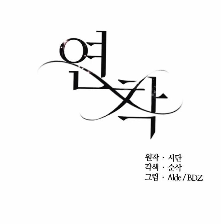 [18+] Muộn Màng 2.1 trang 2