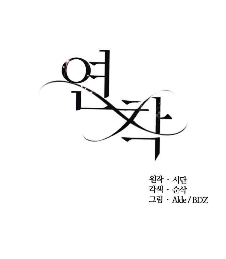 [18+] Muộn Màng 4.1 trang 2