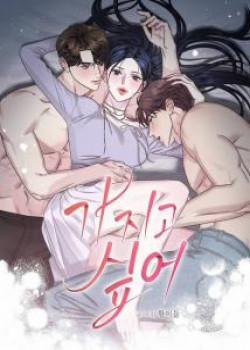 Đọc truyện tranh [18+] Muốn Sở Hữu