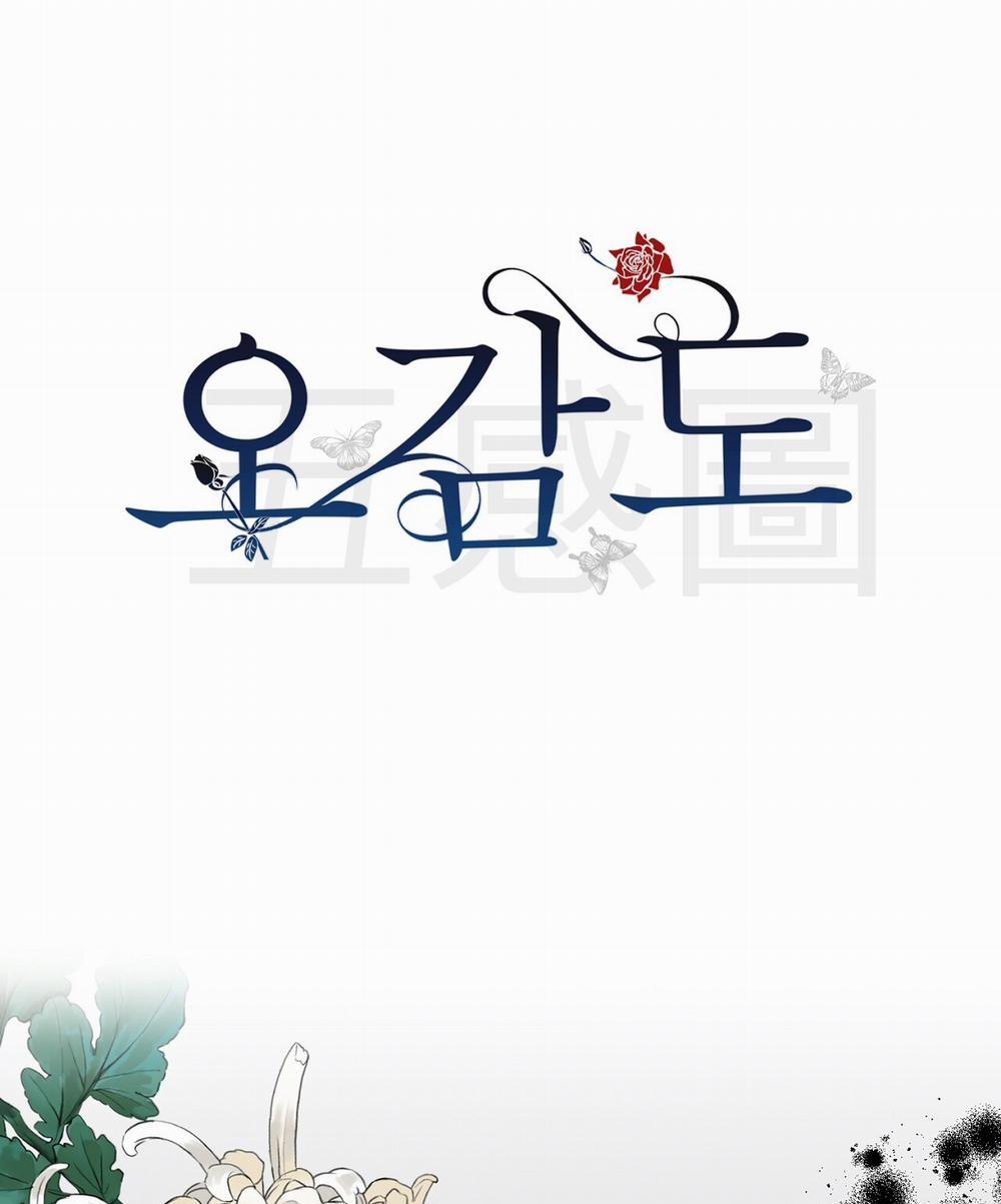 [18+] Năm Giác Quan 11.1 trang 17