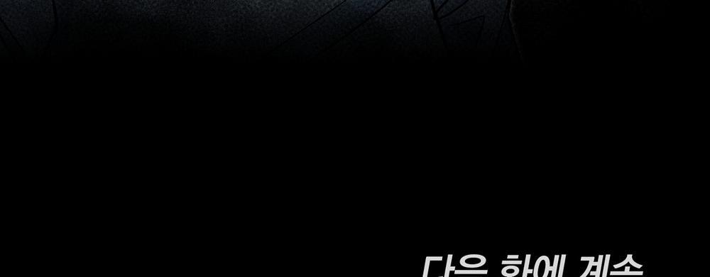 [18+] Năm Giác Quan 12.2 trang 80