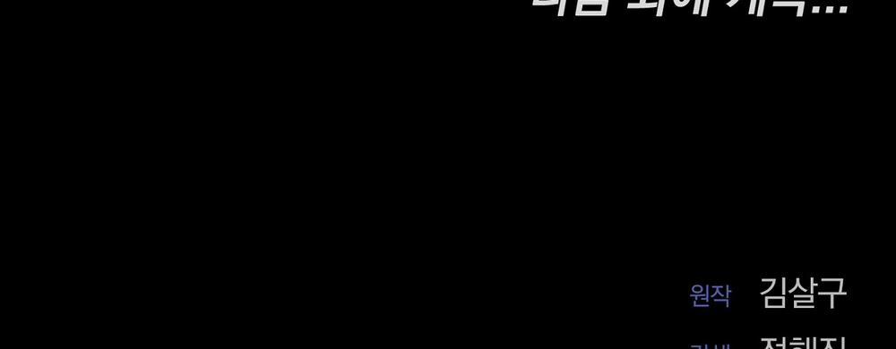 [18+] Năm Giác Quan 12.2 trang 81