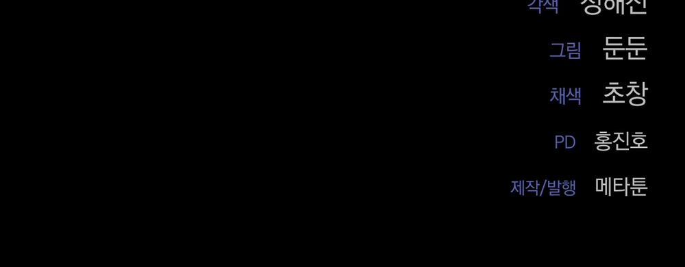 [18+] Năm Giác Quan 12.2 trang 82