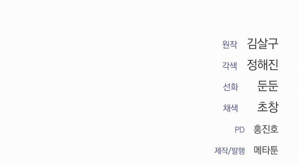 [18+] Năm Giác Quan 18.2 trang 94