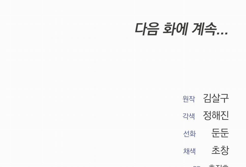 [18+] Năm Giác Quan 19.2 trang 94