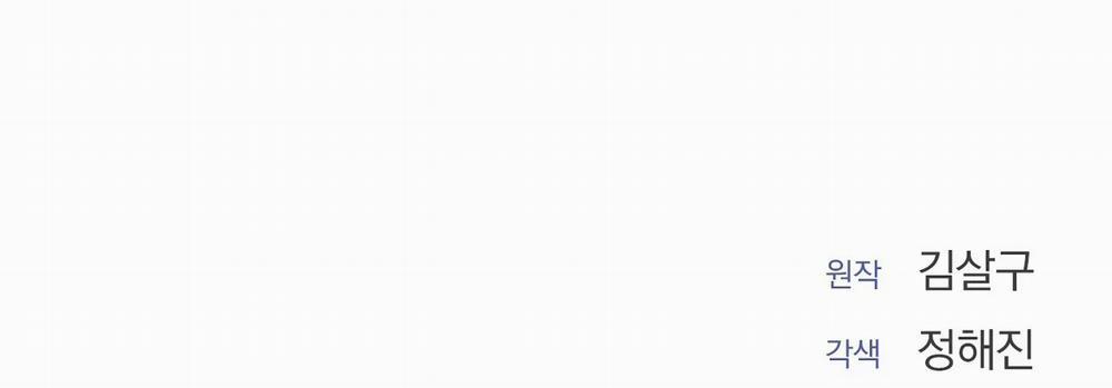 [18+] Năm Giác Quan 20.2 trang 83