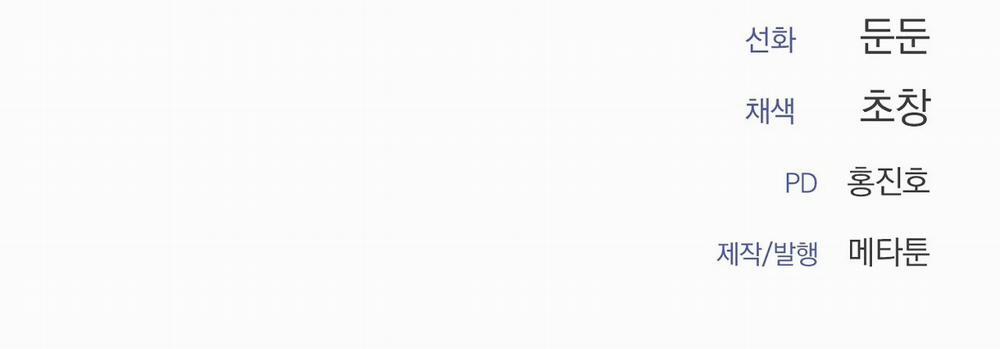 [18+] Năm Giác Quan 20.2 trang 84