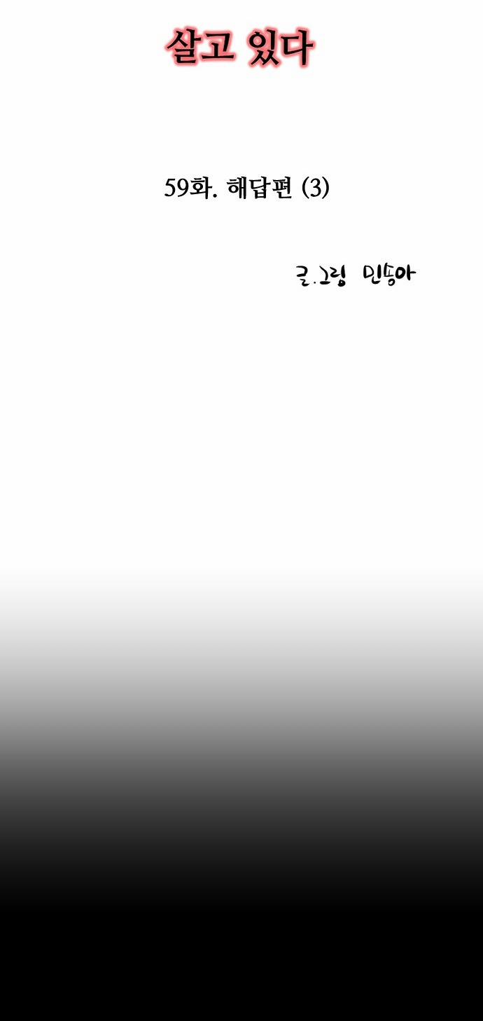 [18+] Nari Ở Nhà Đối Diện 59.1 trang 8