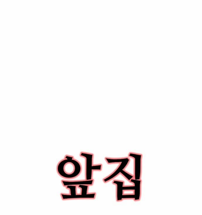 [18+] Nari Ở Nhà Đối Diện 61.1 trang 12