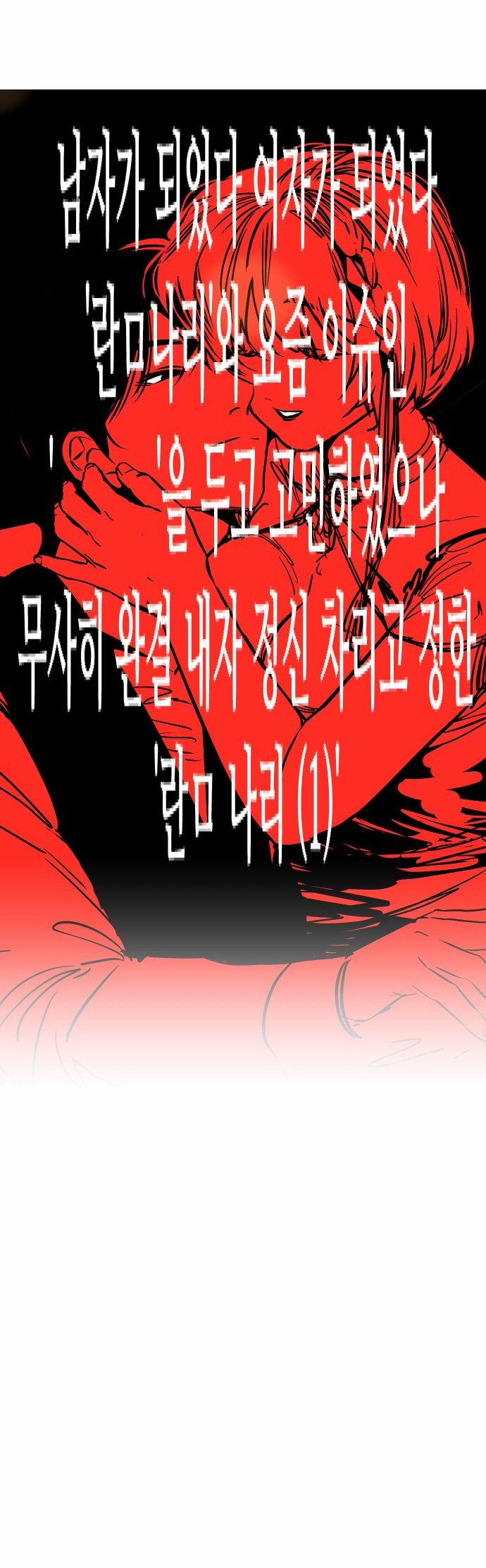 [18+] Nari Ở Nhà Đối Diện 67.1 trang 19