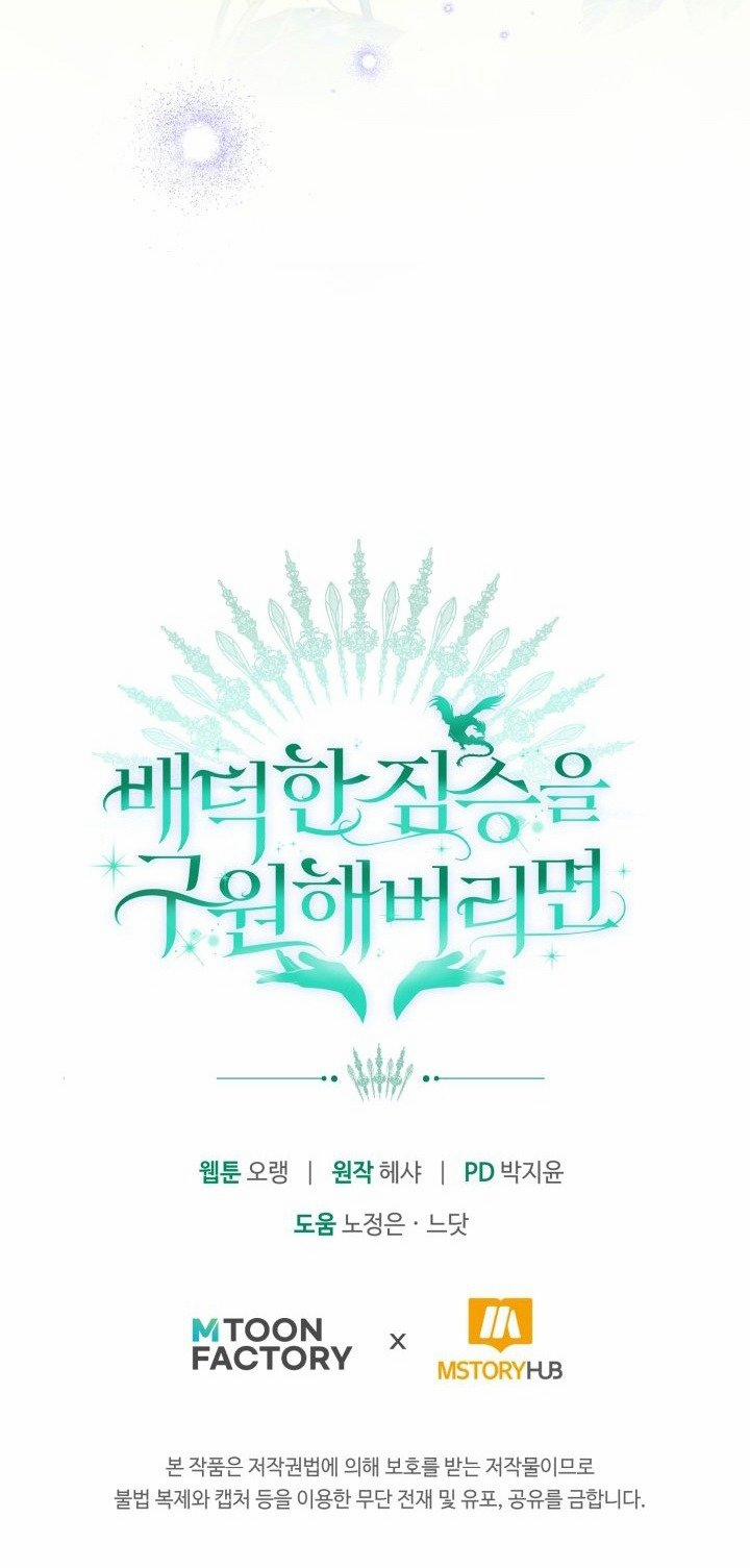 [18+] Nếu Cứu Rỗi Một Cầm Thú Hư Hỏng 37.2 trang 30