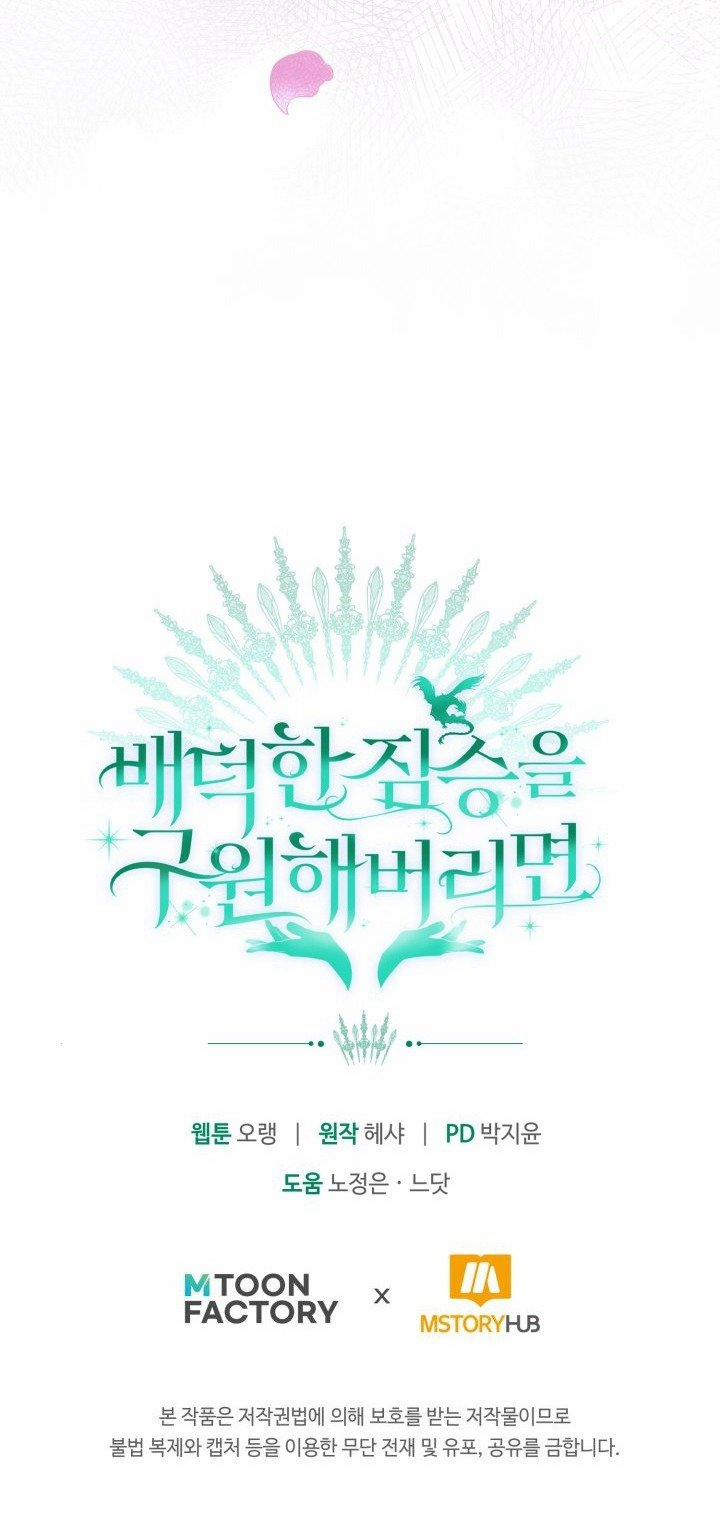 [18+] Nếu Cứu Rỗi Một Cầm Thú Hư Hỏng 38.2 trang 30