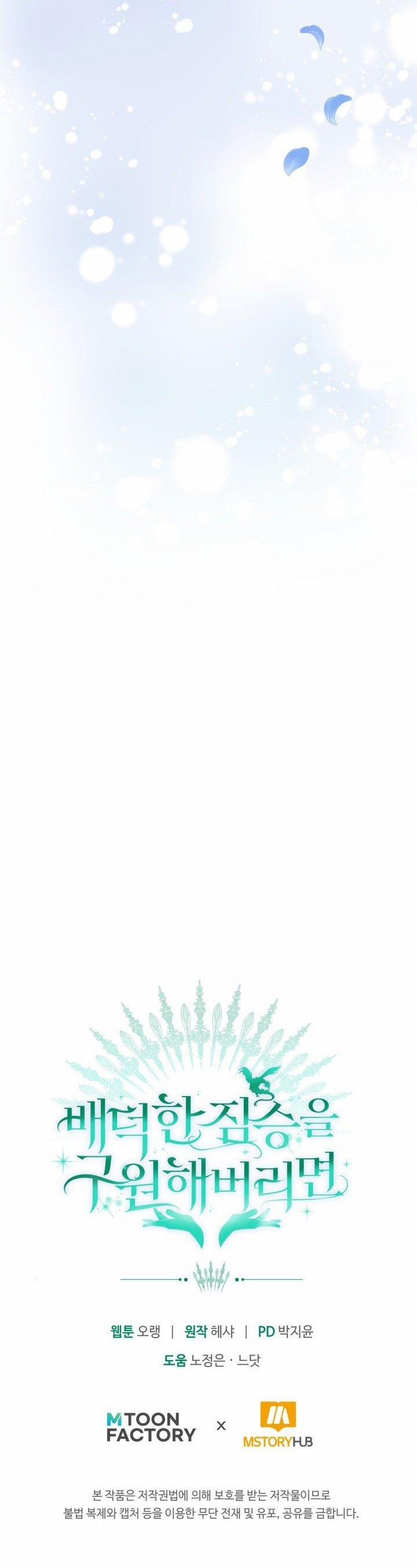 [18+] Nếu Cứu Rỗi Một Cầm Thú Hư Hỏng 39.2 trang 15