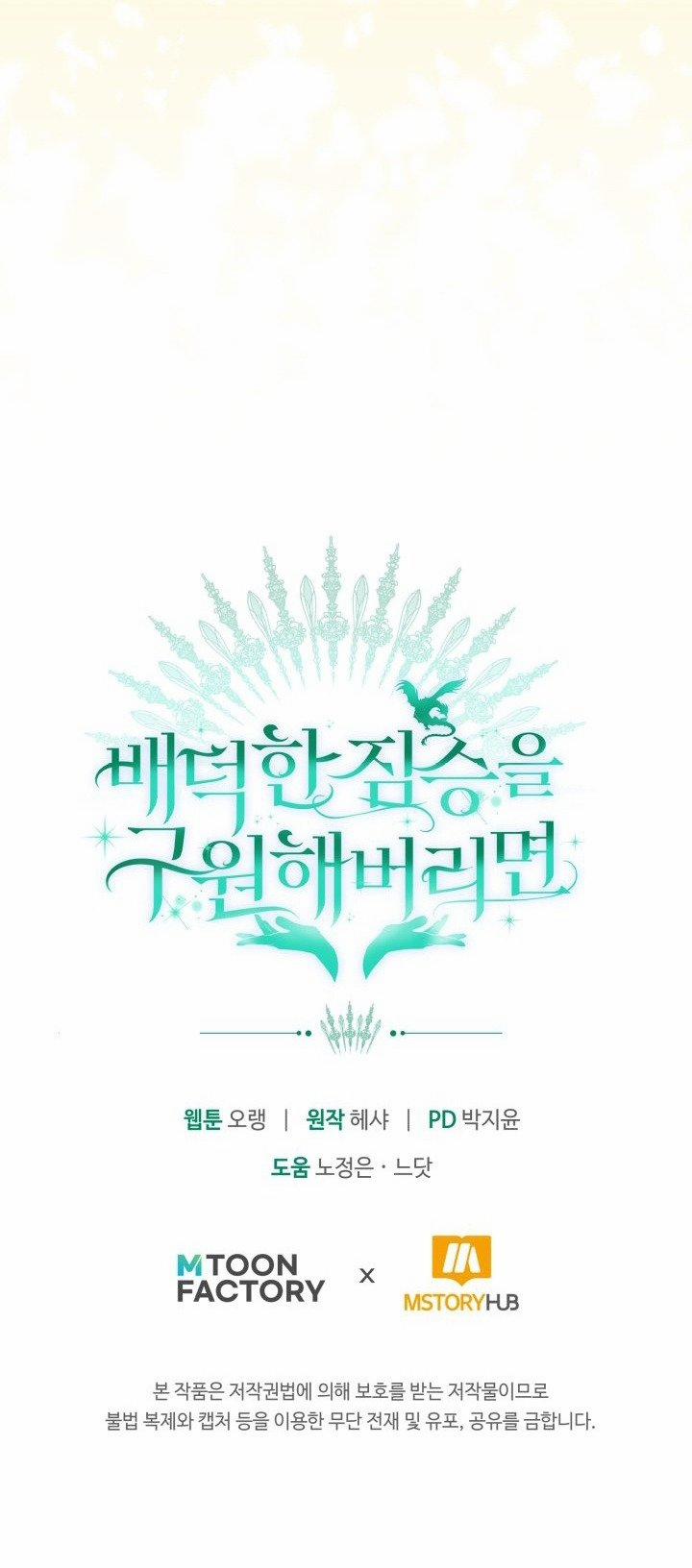 [18+] Nếu Cứu Rỗi Một Cầm Thú Hư Hỏng 40.2 trang 33