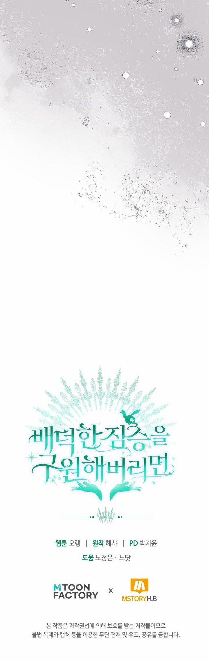 [18+] Nếu Cứu Rỗi Một Cầm Thú Hư Hỏng 42.2 trang 27