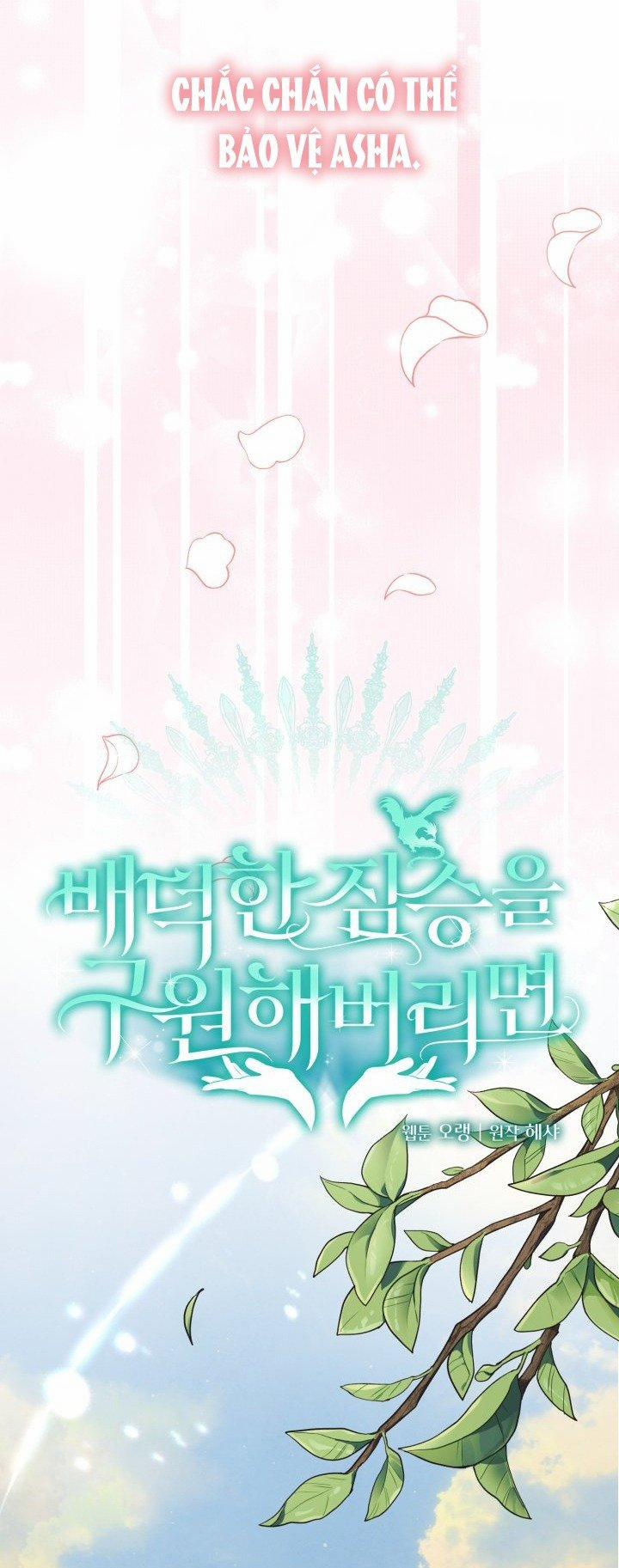 [18+] Nếu Cứu Rỗi Một Cầm Thú Hư Hỏng 43.1 trang 9