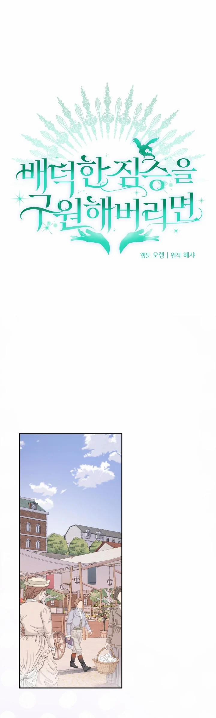 [18+] Nếu Cứu Rỗi Một Cầm Thú Hư Hỏng 44.1 trang 8