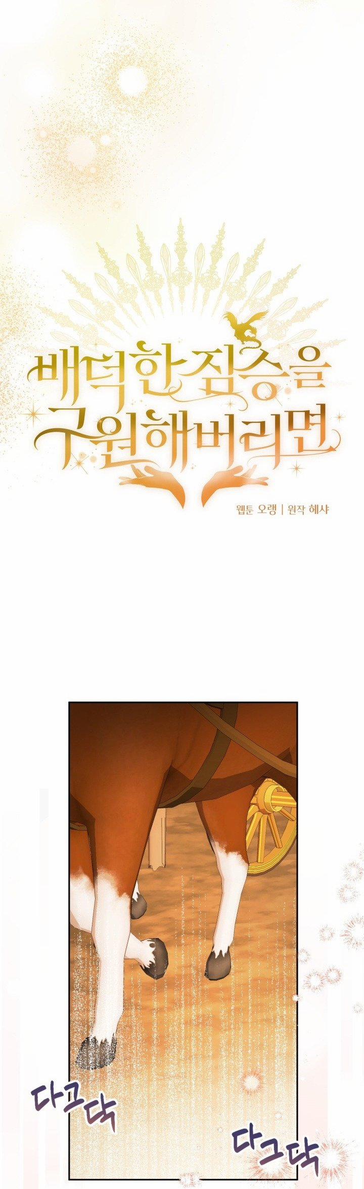 [18+] Nếu Cứu Rỗi Một Cầm Thú Hư Hỏng 46.1 trang 11