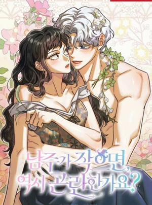 Bìa truyện [18+] Nếu Nam Chính Nhỏ Thì Có Hơi Rắc Rối Phải Không?