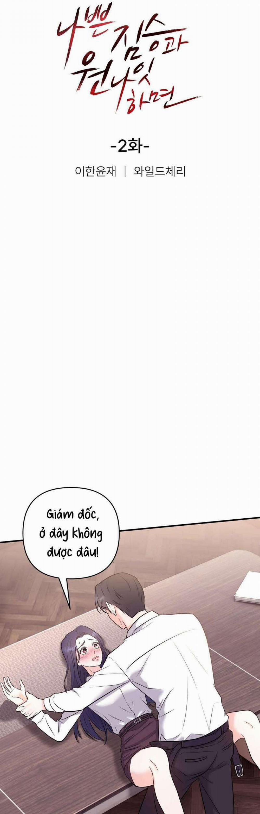 [18+] Ngủ Một Đêm Với Ác Thú 2 trang 10