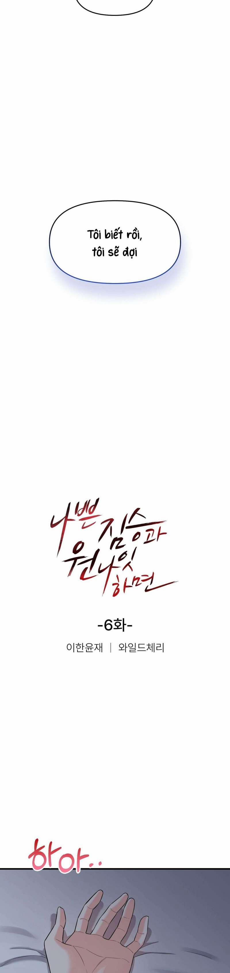 [18+] Ngủ Một Đêm Với Ác Thú 6 trang 6