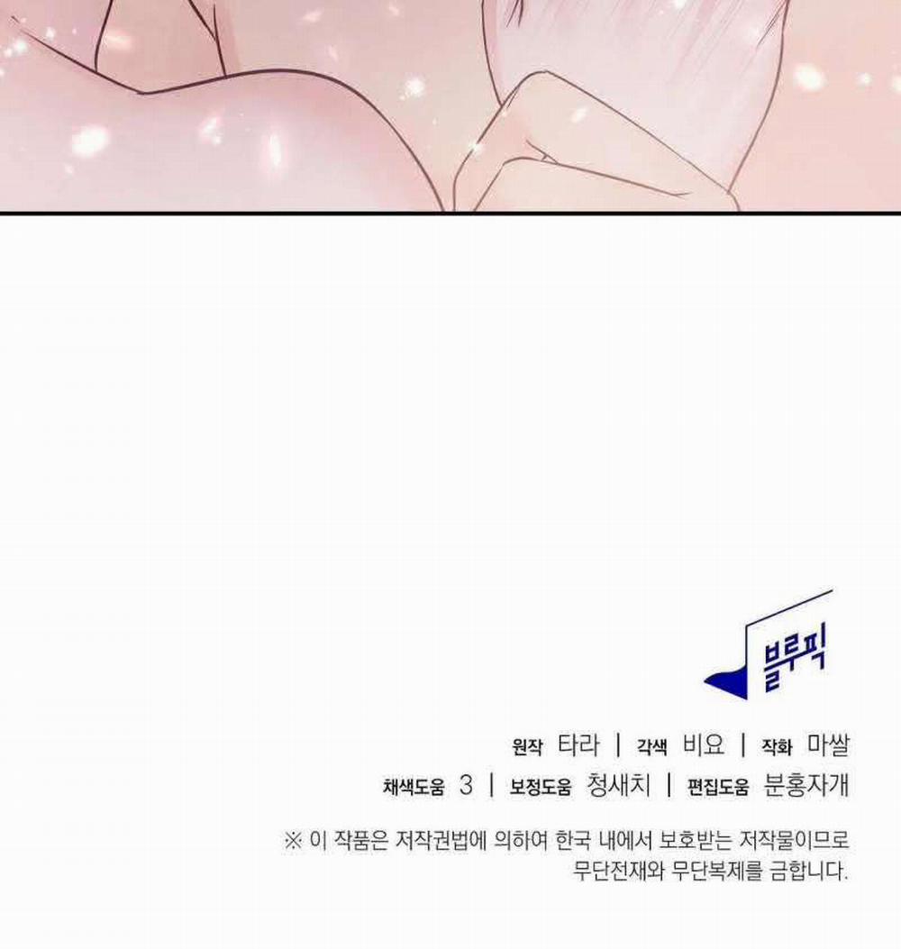 [18+] Người Bạn Nguy Hiểm Của Anh Trai 15 trang 70