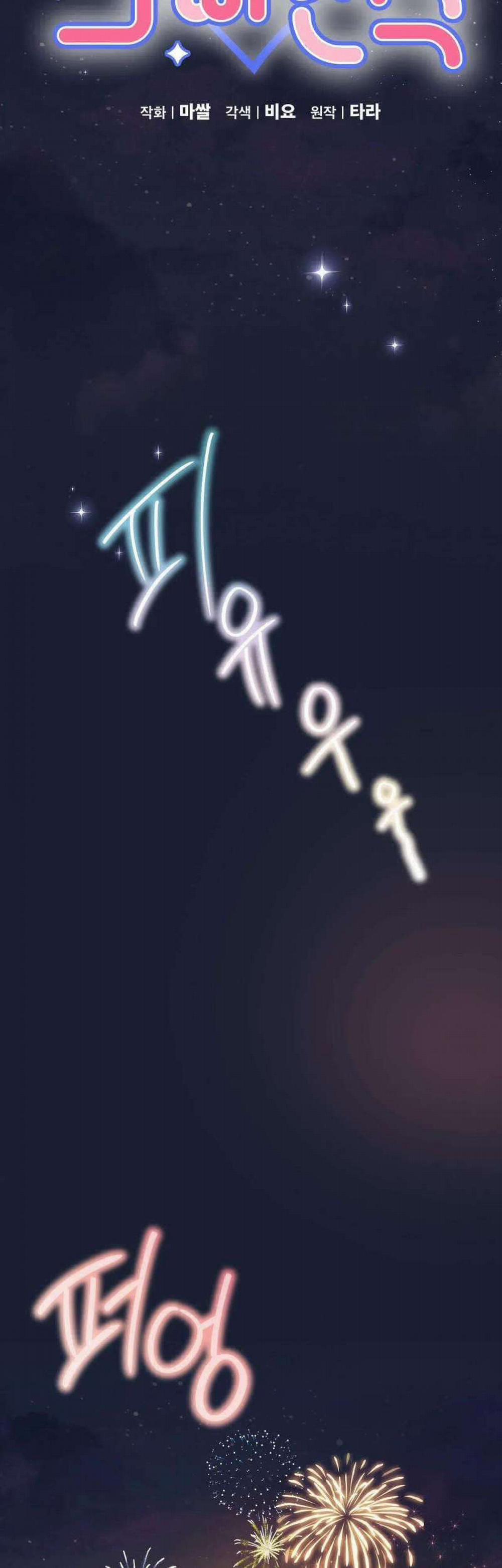 [18+] Người Bạn Nguy Hiểm Của Anh Trai 17 trang 31