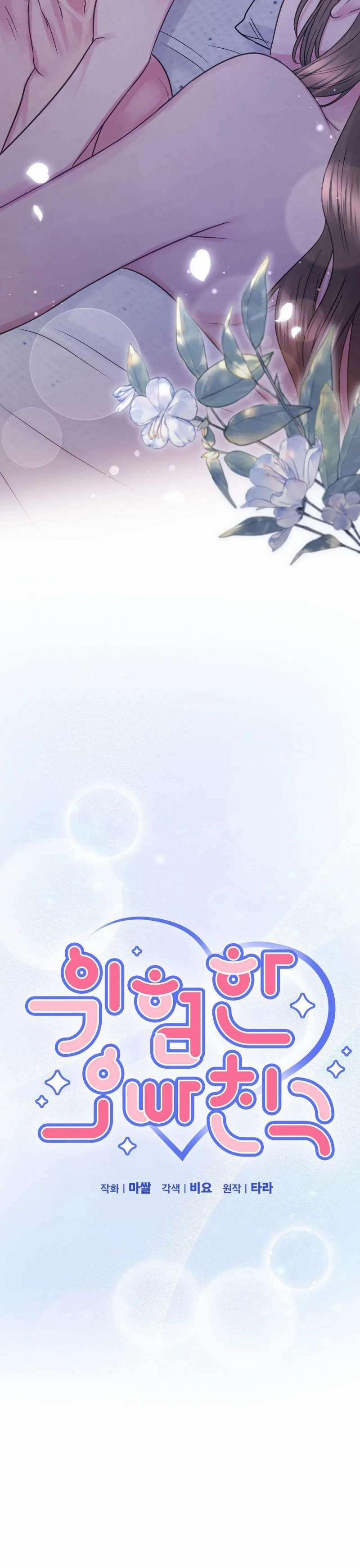 [18+] Người Bạn Nguy Hiểm Của Anh Trai 24 trang 31