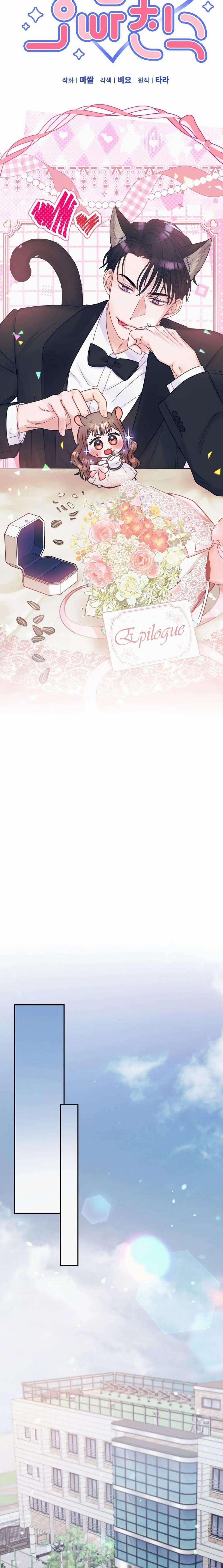 [18+] Người Bạn Nguy Hiểm Của Anh Trai 25 trang 2