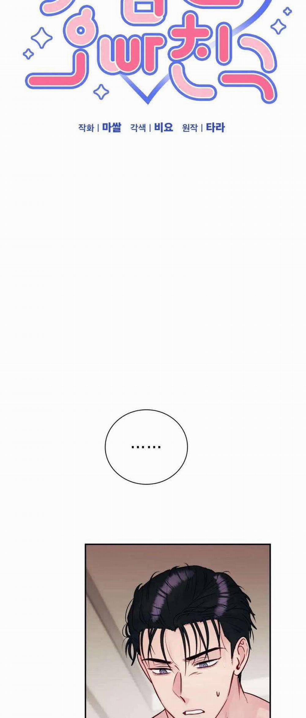 [18+] Người Bạn Nguy Hiểm Của Anh Trai 5 trang 14