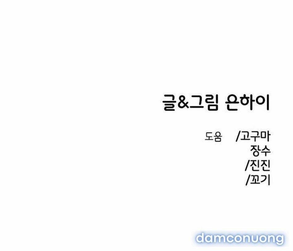 [18+] Người Bạn Rắc Rối Thời Thơ Ấu Của Tôi 30 trang 43