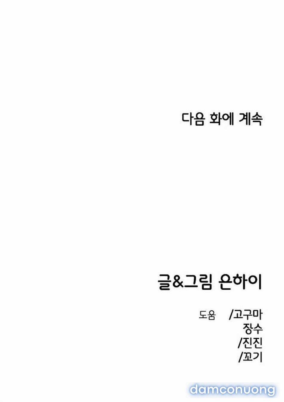 [18+] Người Bạn Rắc Rối Thời Thơ Ấu Của Tôi 32 trang 44