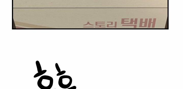 [18+] Người Bạn Thứ Năm 1.2 trang 39