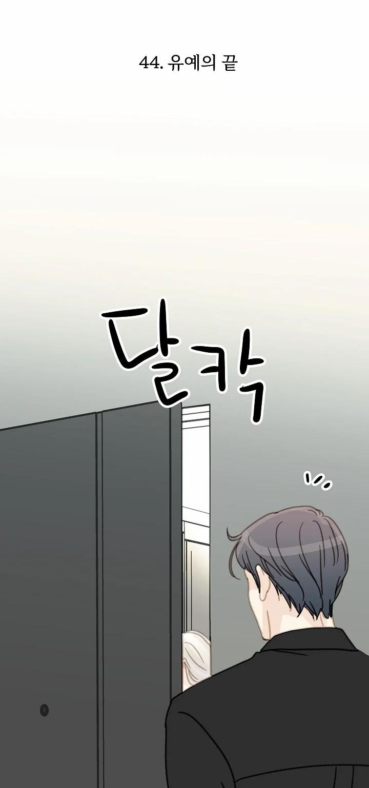 [18+] Người Bạn Thứ Năm 44.1 trang 24