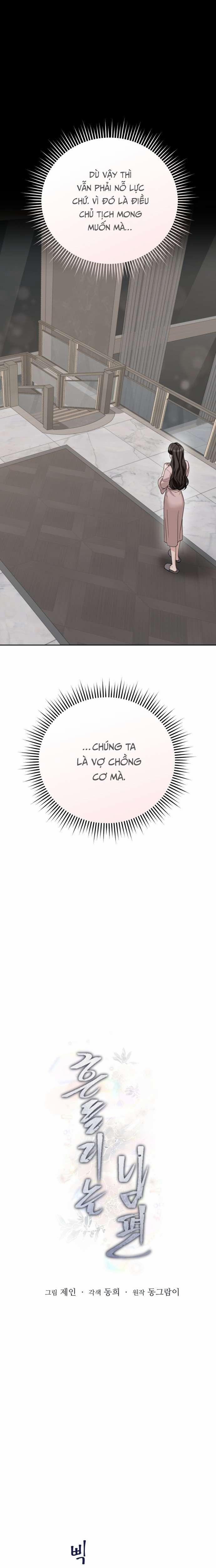 〖18+〗- Người Chồng Dao Động 1 trang 4