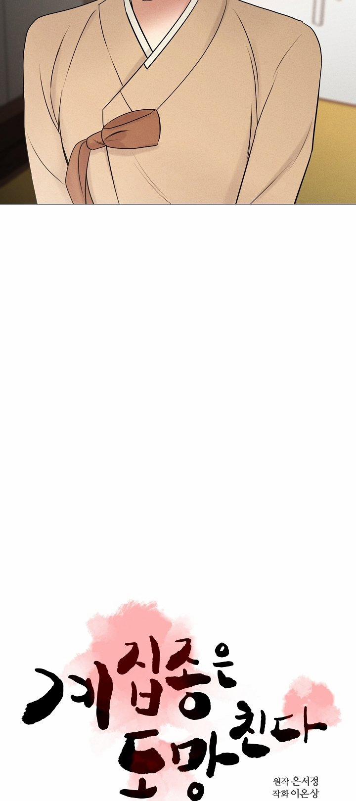 [18+] Người Hầu Chạy Trốn 18 trang 30