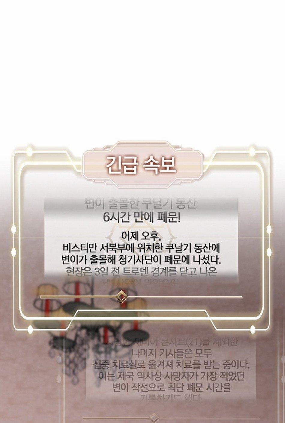 [18+] Người Hùng Cứu Rỗi Bằng Thân Xác 19 trang 29