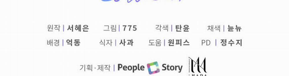 [18+] Người Thu Thập 37.2 trang 57